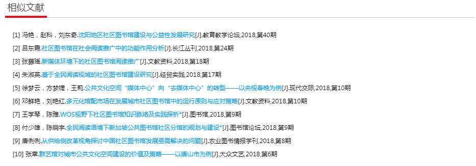 http://qikan.chaoxing.com/help/qikanhelp.files/image15.png