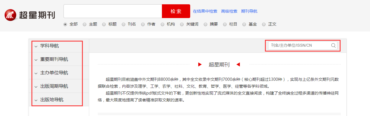 http://qikan.chaoxing.com/help/qikanhelp.files/image6.png