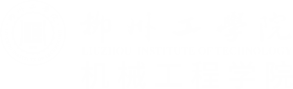 机械工程学院